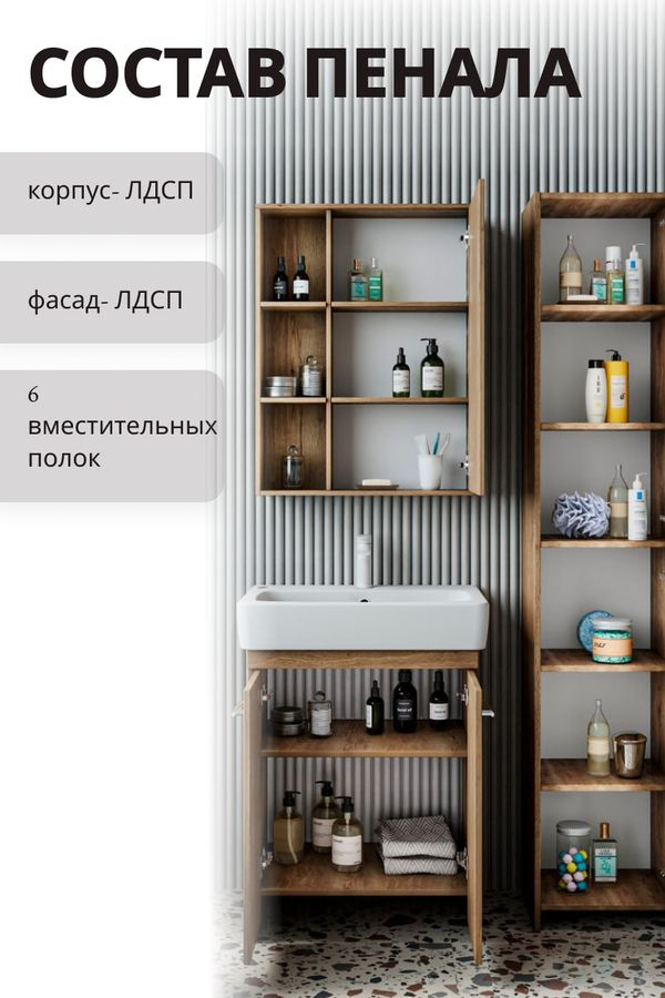 Пенал Тирель напольная 180x35 дуб коричневый, превью