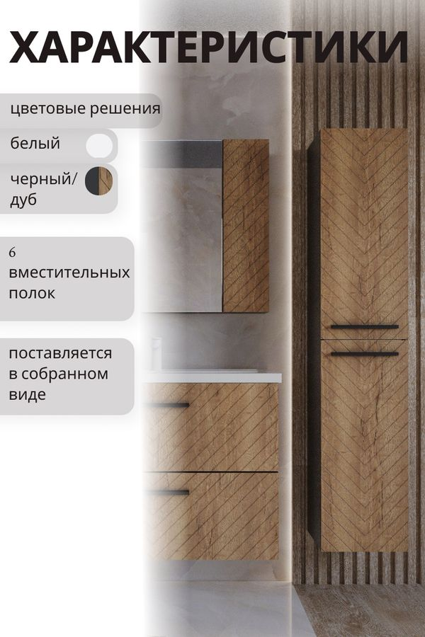 Пенал Мирра навесная 170x35 см дуб коричневый, превью