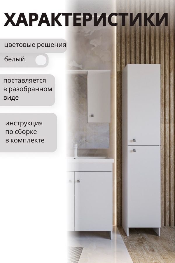 Пенал Вайт напольная 180x35 см белый, предпросмотр