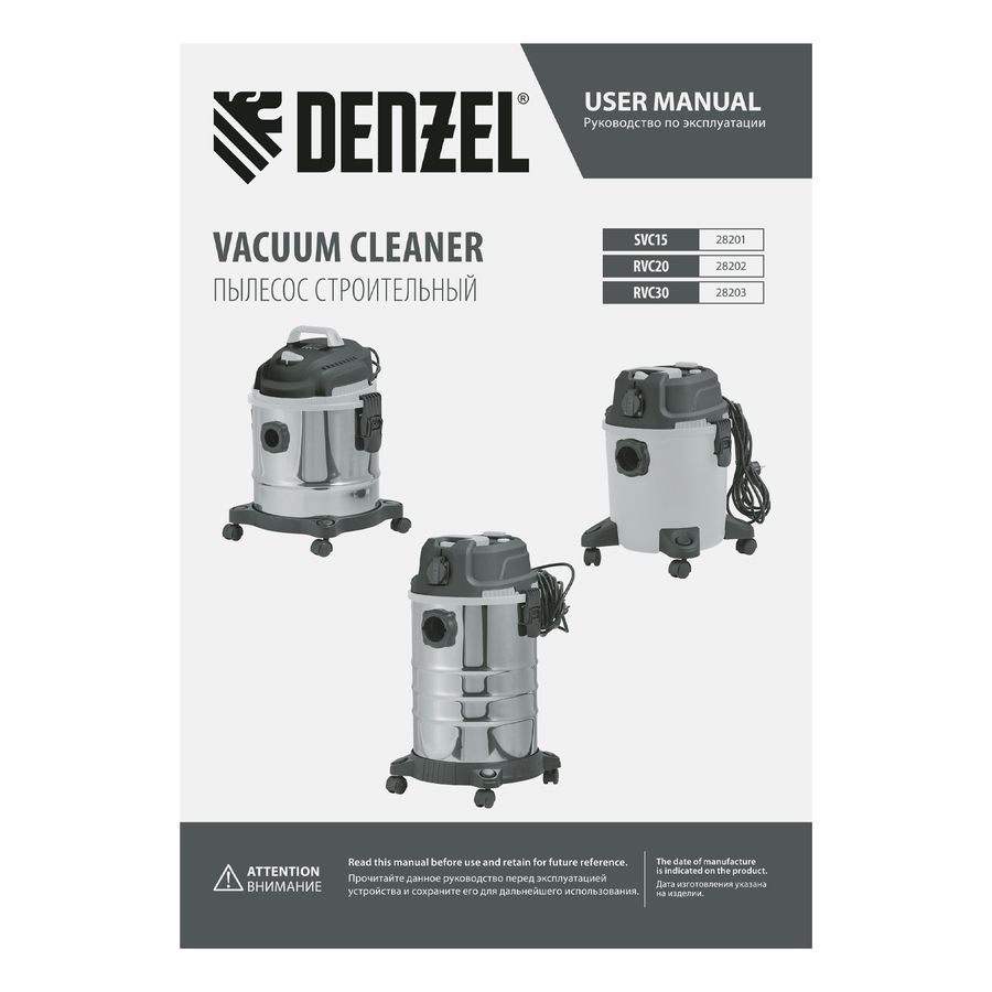 Пылесос строительный SVC15, 1200 Вт, бак 15 л, шланг 2 м Denzel, превью