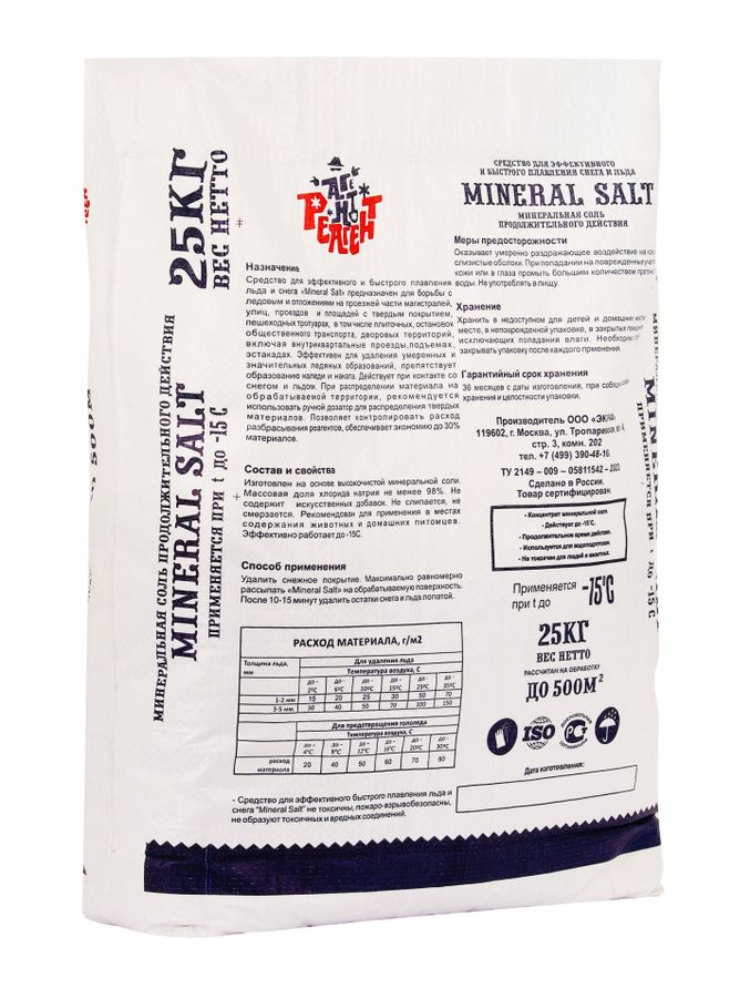 Противогололедный реагент Mr.Defroster Mineral Salt 25 кг, превью