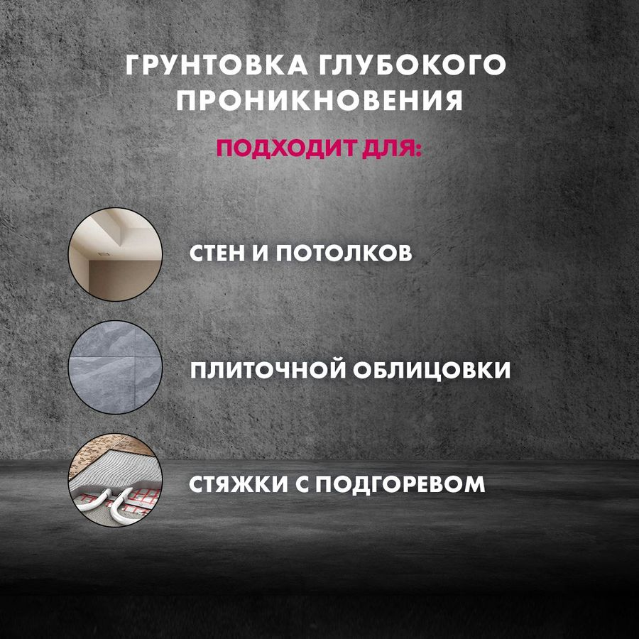 Грунтовка глубокого проникновения готовый Церезит CT 17 PRO желтый 5 л, предпросмотр