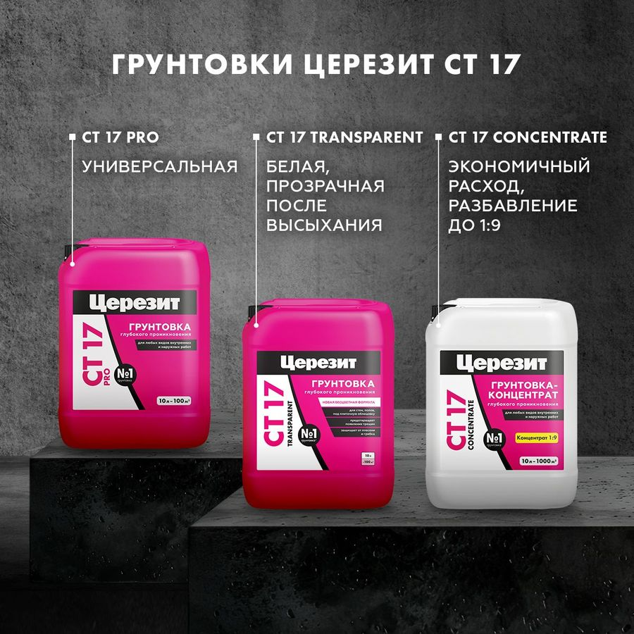 Грунтовка глубокого проникновения концентрат Церезит CT17 Concentrate прозрачный 1 л, превью