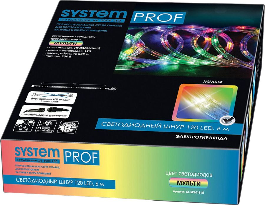 Гирлянда внешняя нить SYSTEM PROF 120 LED многоцветный 6 м, превью