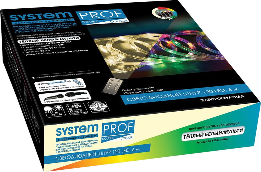 Гирлянда внешняя нить SYSTEM PROF 120 LED белый 6 м, превью