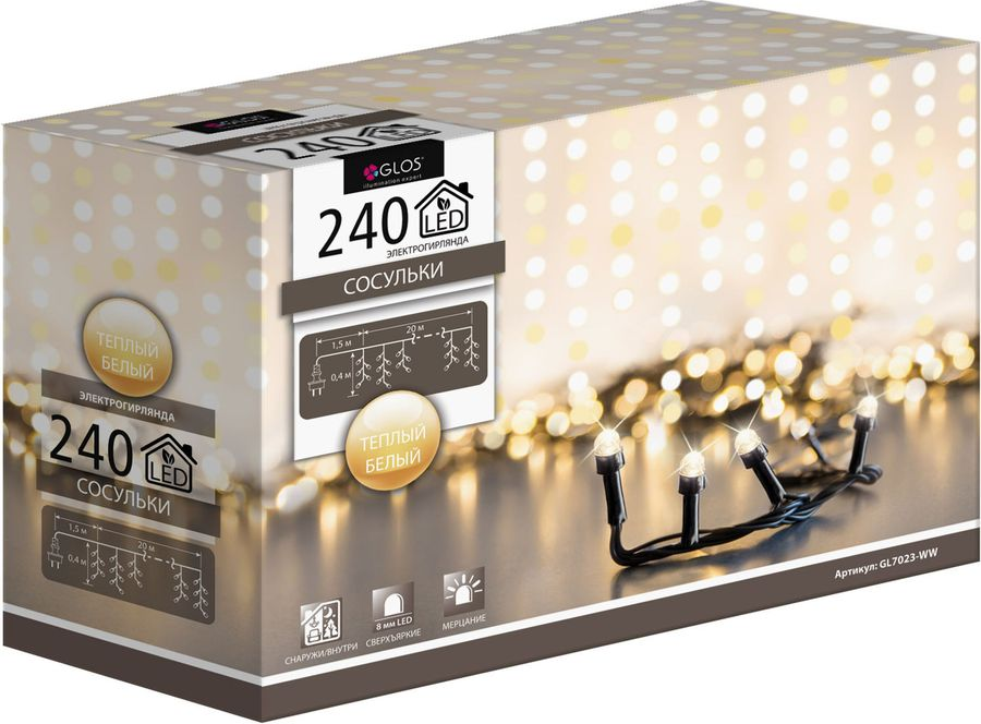 Гирлянда внешняя тающие сосульки Glos Illumination Expert 120 LED многоцветный 20 м, предпросмотр