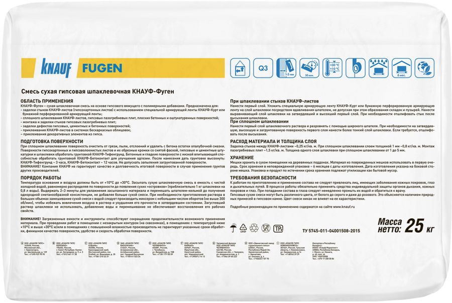 Шпаклевка универсальная гипсовая KNAUF Фуген 25 кг, предпросмотр