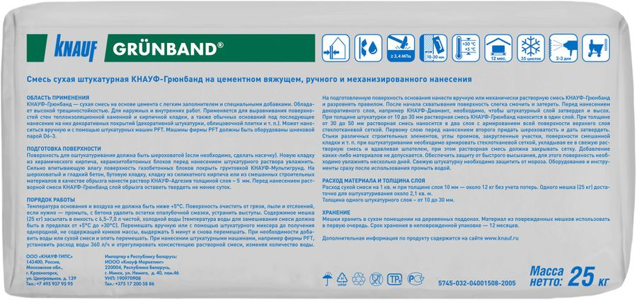 Штукатурка цементная KNAUF GRUNBAND серая 25 кг, предпросмотр