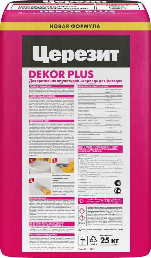 Штукатурка декоративная цементная Церезит Decor plus 25 кг, превью