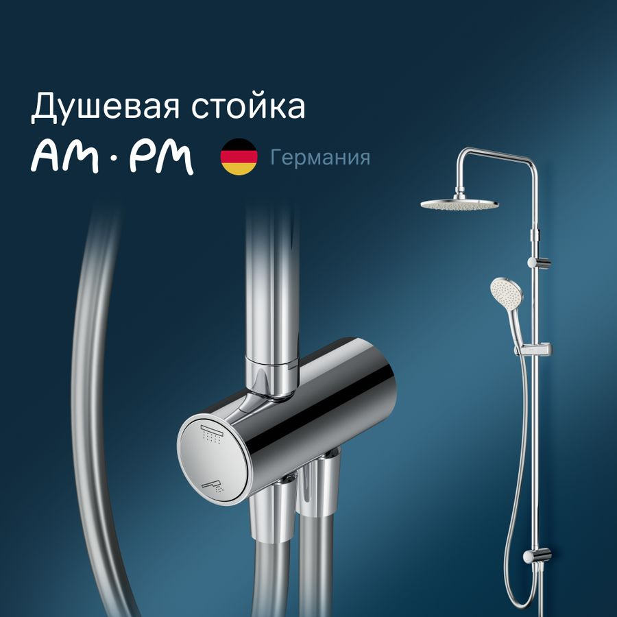 Душевая система AM.PM Gem F0790000, превью