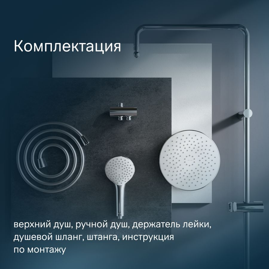 Душевая система AM.PM Gem F0790000, превью