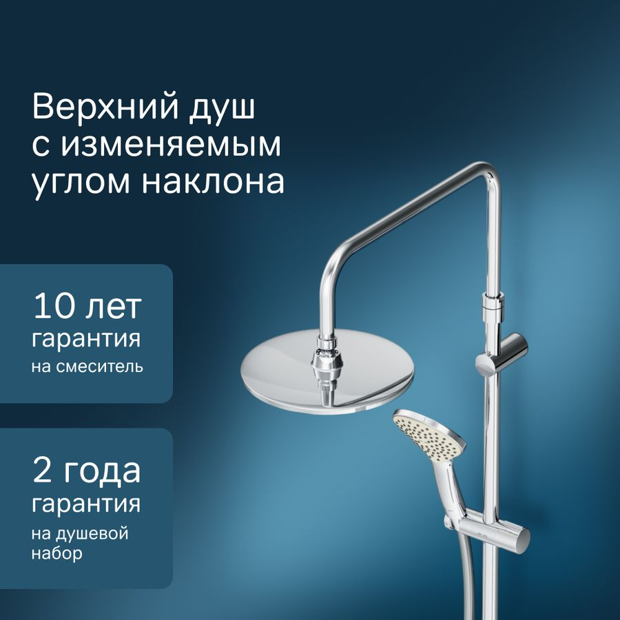 Душевая система AM.PM Gem F0790000, предпросмотр