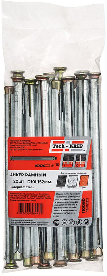 Дюбель рамный Tech-KREP 10х152 мм 20 шт, превью