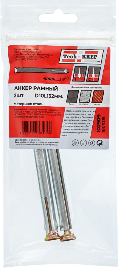 Дюбель рамный Tech-KREP 10х132 мм 2 шт, превью
