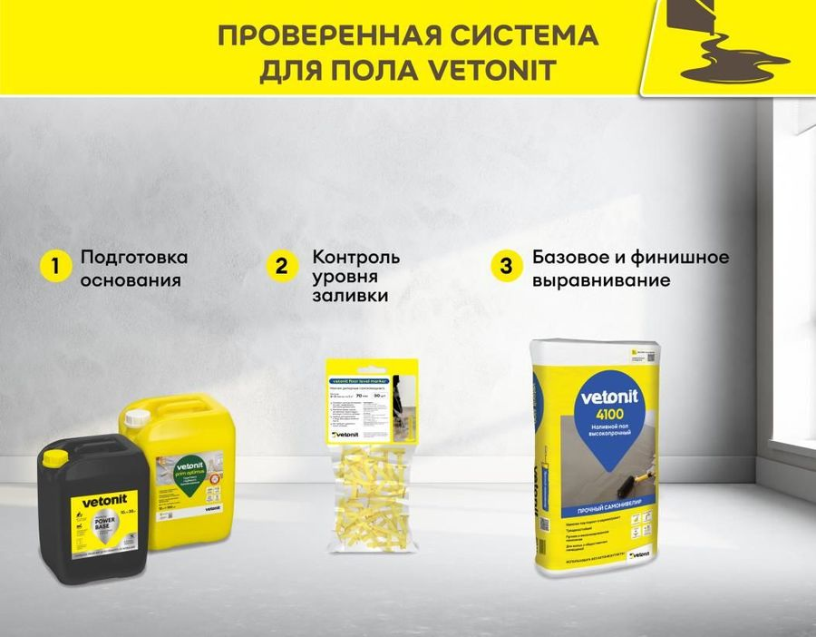 Высокопрочный наливной пол Vetonit 4100 20 кг, предпросмотр