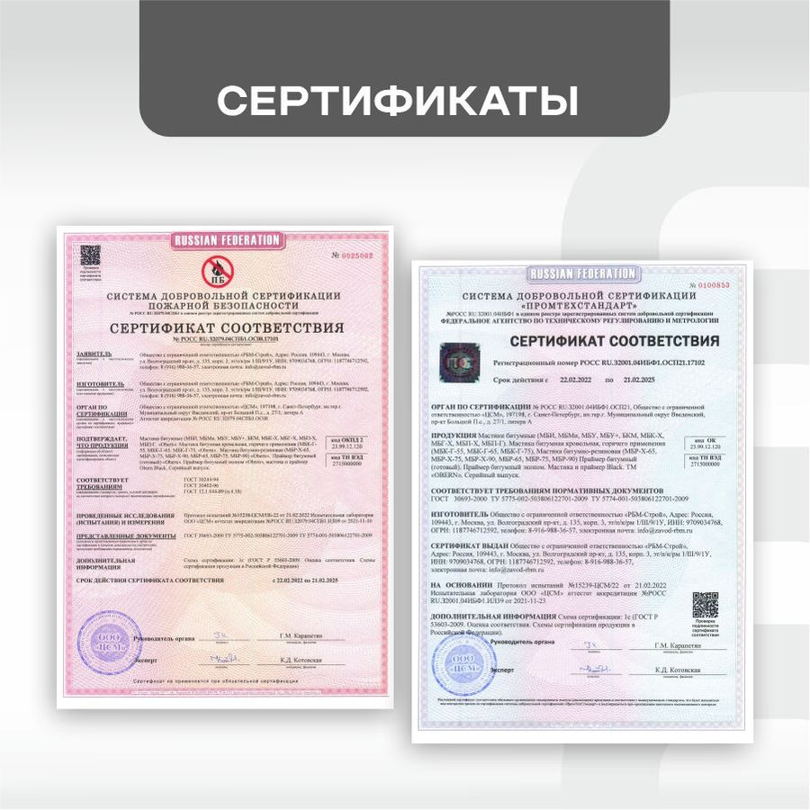 Праймер OBERN битумный 20 л черный, предпросмотр