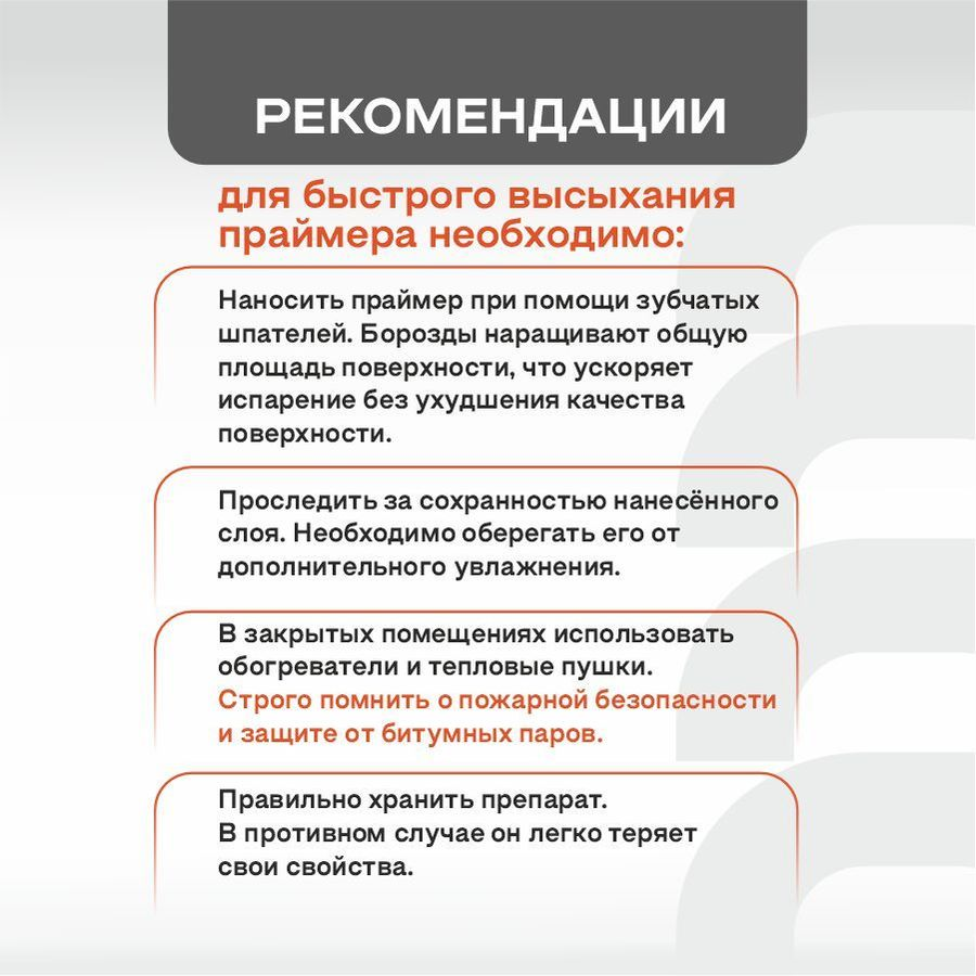 Праймер OBERN битумный 20 л черный, превью