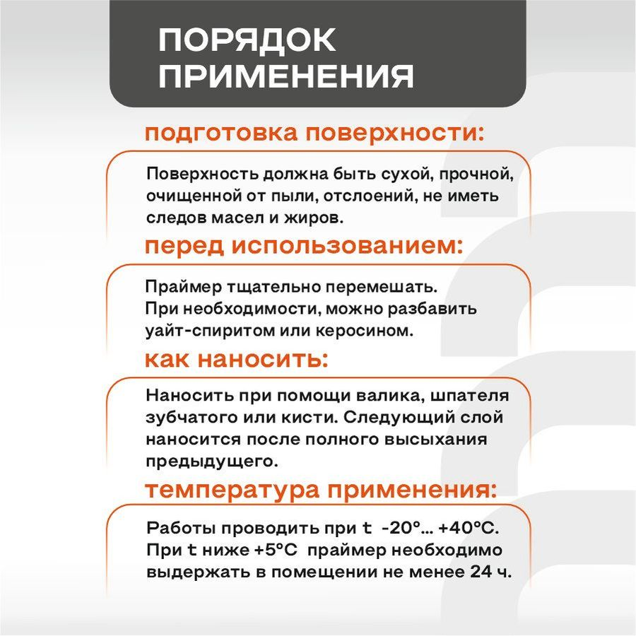 Праймер OBERN битумный 20 л черный, предпросмотр