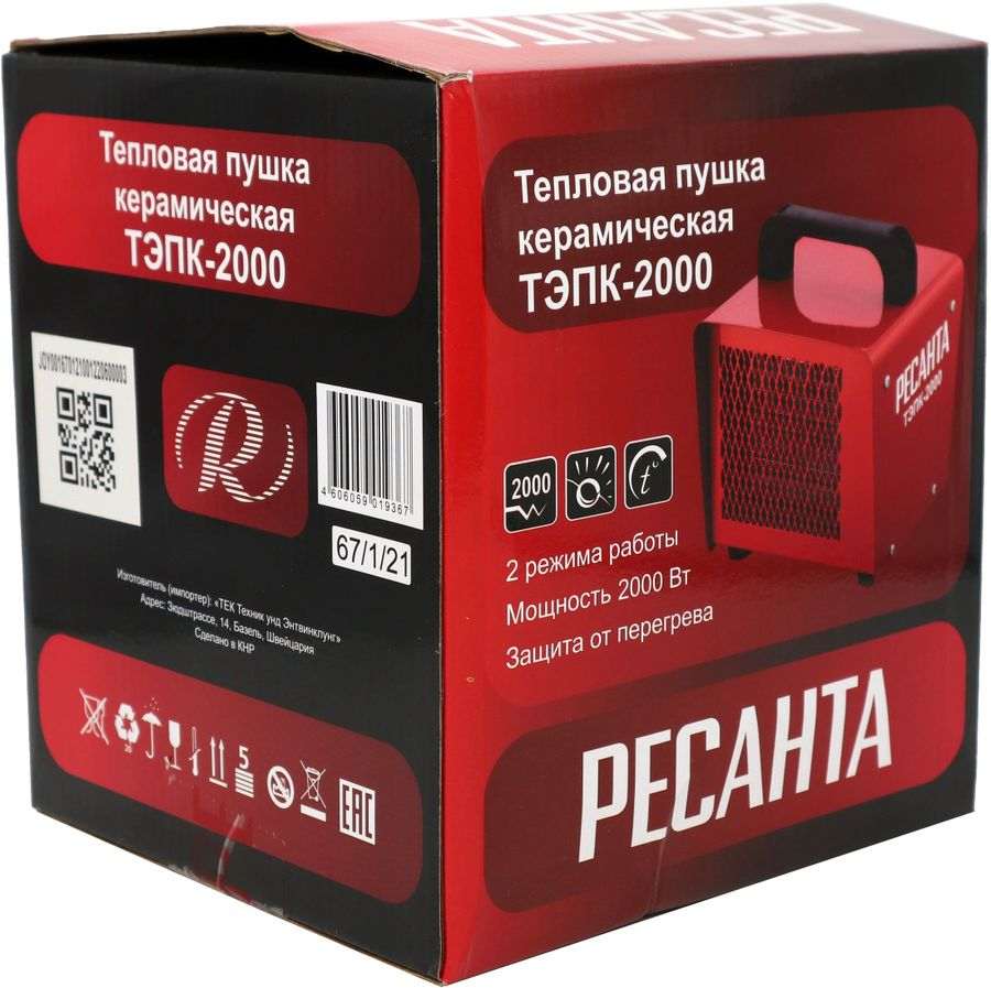 Тепловая пушка электрическая Ресанта ТЭПК 2 кВт с прямым типом нагрева, предпросмотр
