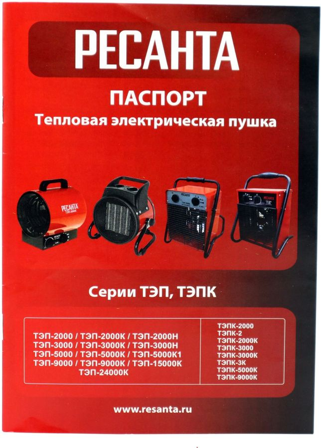 Тепловая пушка электрическая Ресанта ТЭПК 2 кВт с прямым типом нагрева, превью