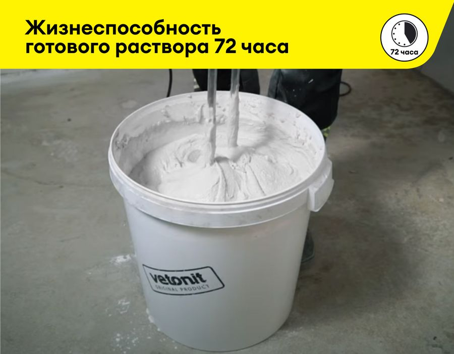 Шпатлевка финишная Vetonit LR+ 20 кг, предпросмотр