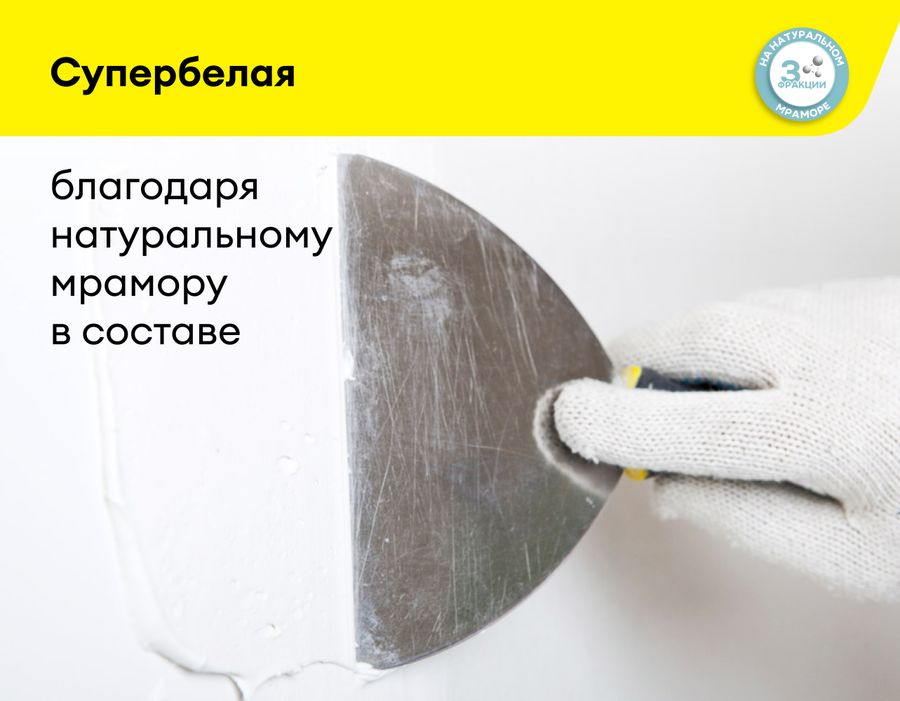 Шпатлевка финишная Vetonit LR+ 20 кг, предпросмотр