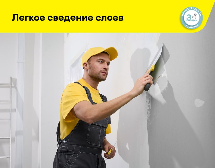 Шпатлевка финишная Vetonit LR+ 20 кг, превью