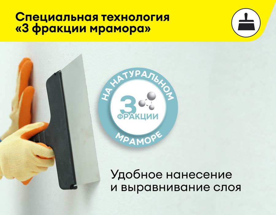 Шпатлевка финишная Vetonit LR+ 20 кг, предпросмотр