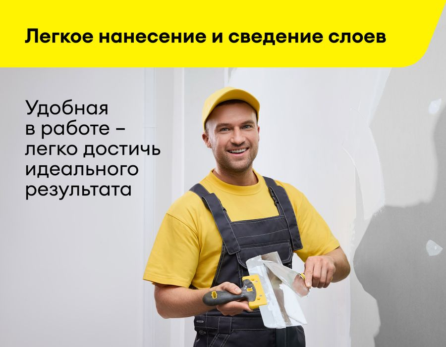 Шпатлевка финишная Vetonit LR+ 20 кг, превью