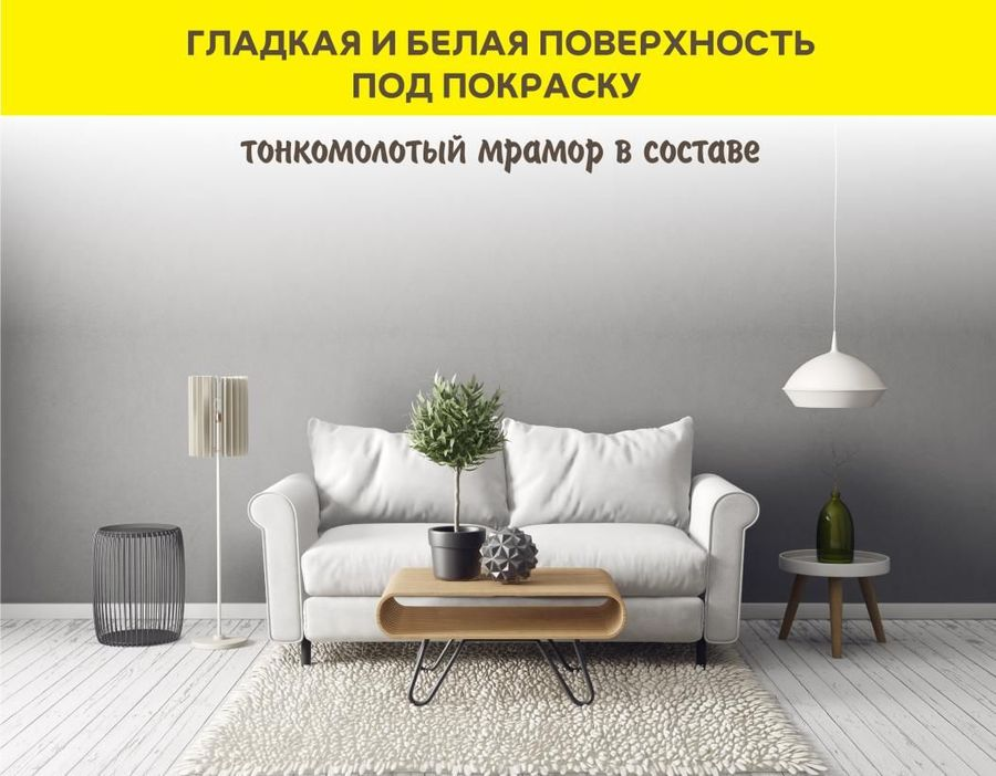 Финишная шпаклевка для любых оснований Vetonit JS 20 кг, превью