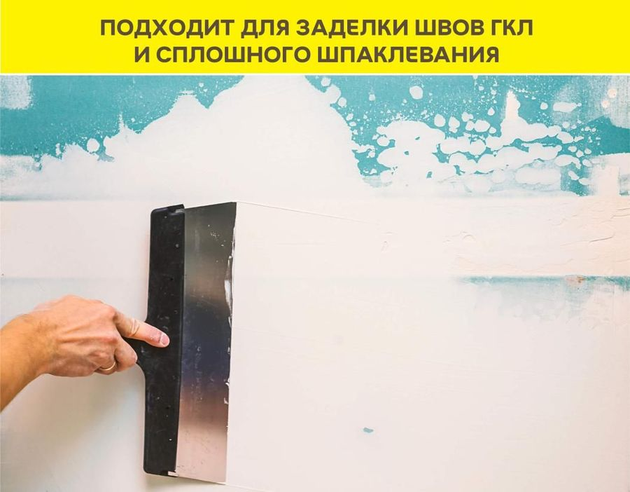 Финишная шпаклевка для любых оснований Vetonit JS 20 кг, превью