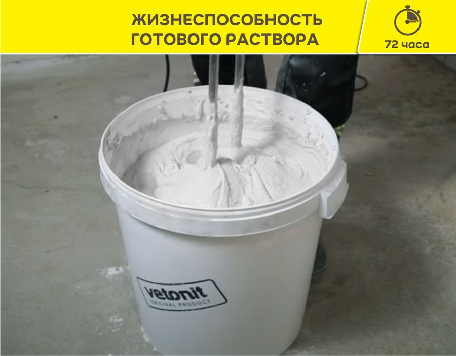 Шпатлевка финишная Vetonit LR+ 5 кг, превью