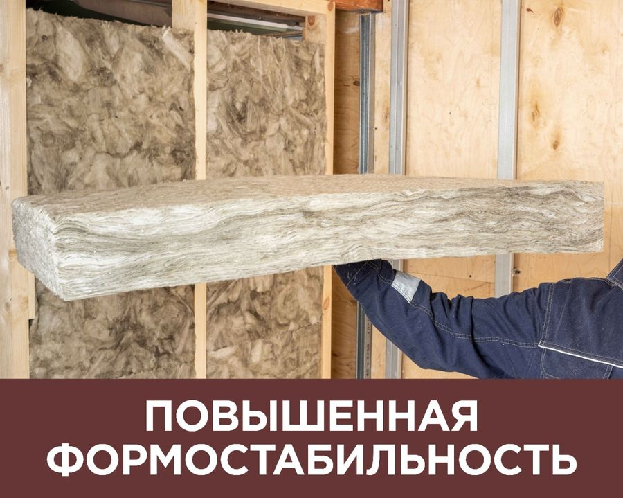 Утеплитель Vetonit Теплые Стены Стронг-100/ 610х1000/Е, предпросмотр