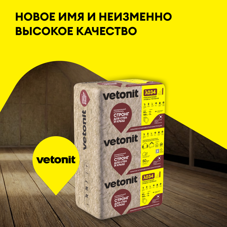 Утеплитель Vetonit Теплые Стены Стронг-100/ 610х1000/Е, предпросмотр