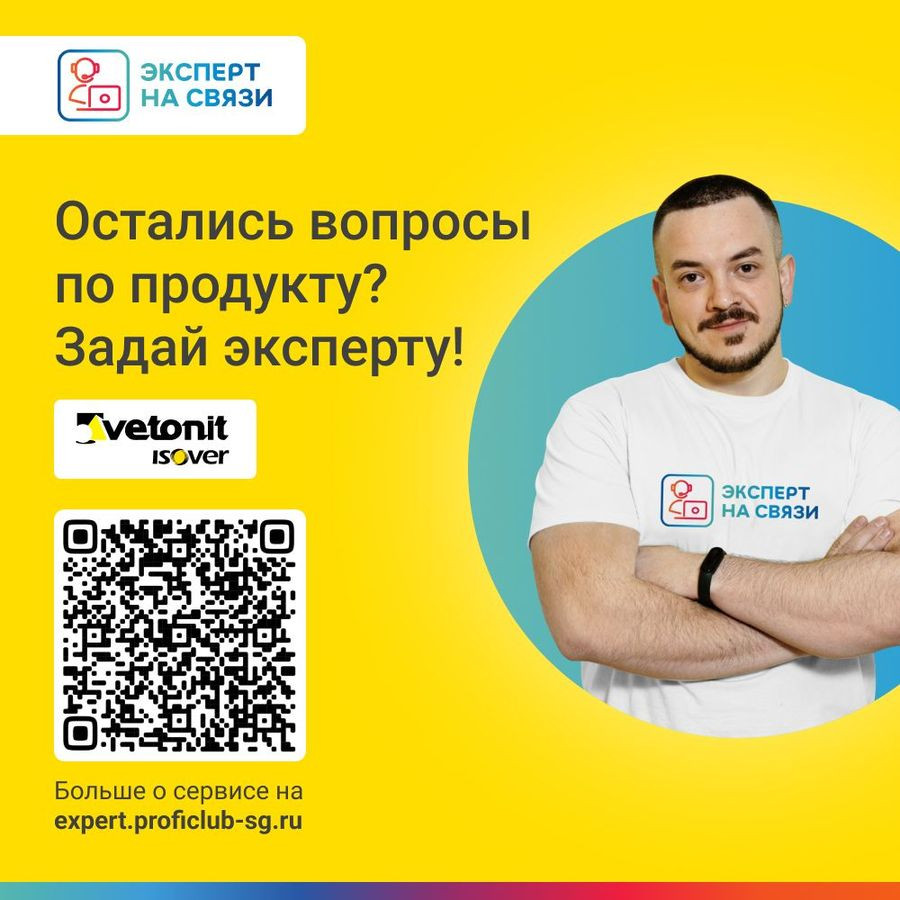 Утеплитель Vetonit Теплая Крыша Стронг-150х1220х4000/Е, предпросмотр