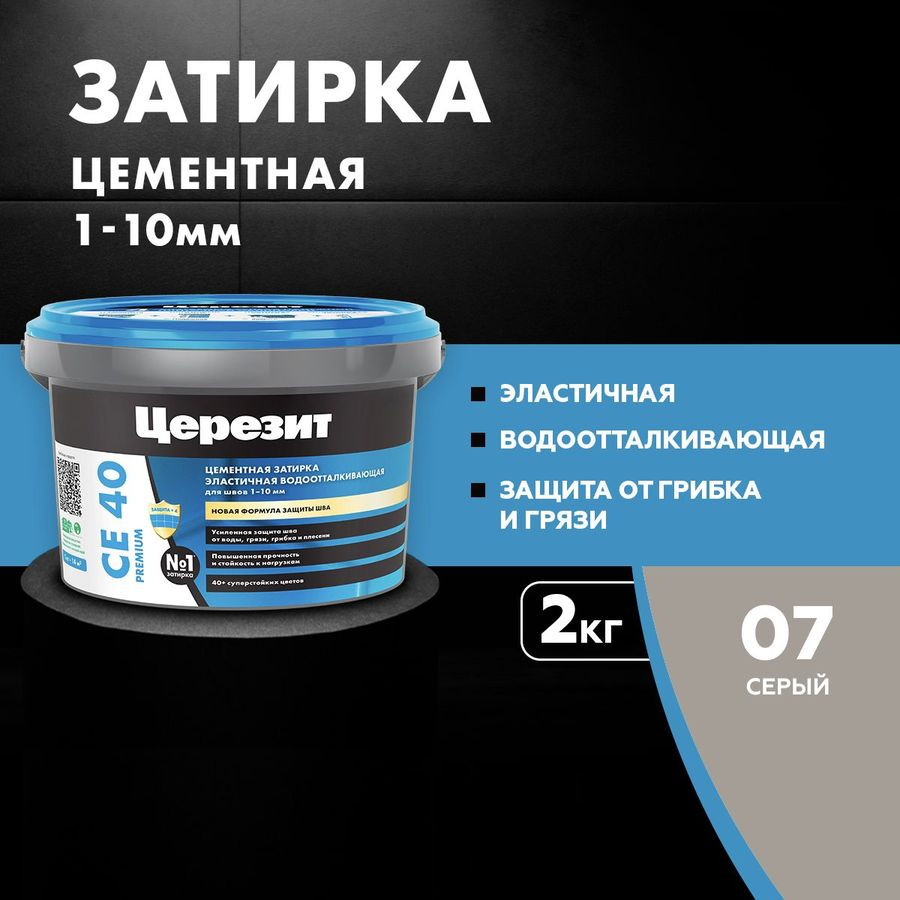 Затирка для швов цементная Церезит СЕ 40 Aquastatic серая 2 кг, превью