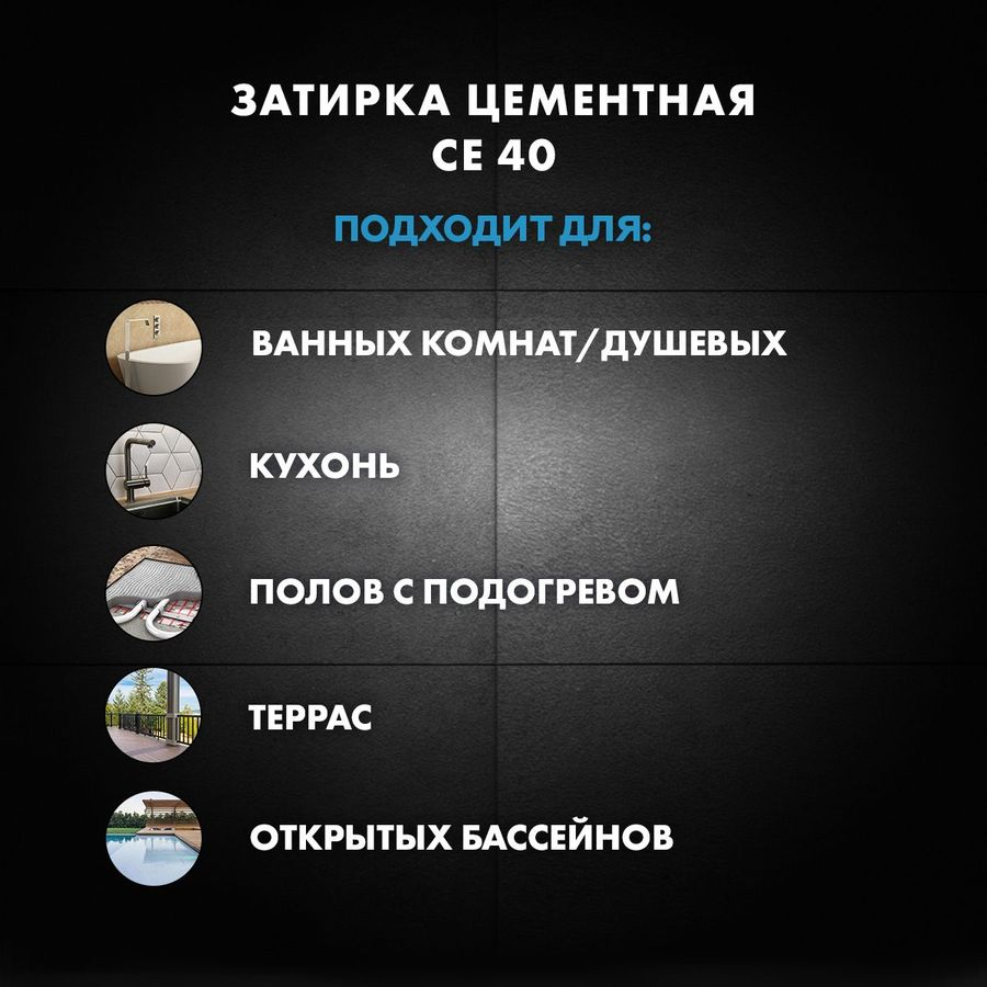 Затирка для швов цементная Церезит СЕ 40 Aquastatic карамель 2 кг, превью