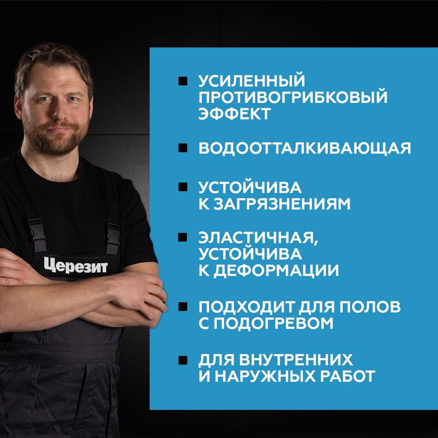 Затирка для швов цементная Церезит СЕ 40 Aquastatic светло-коричневая 2 кг, превью