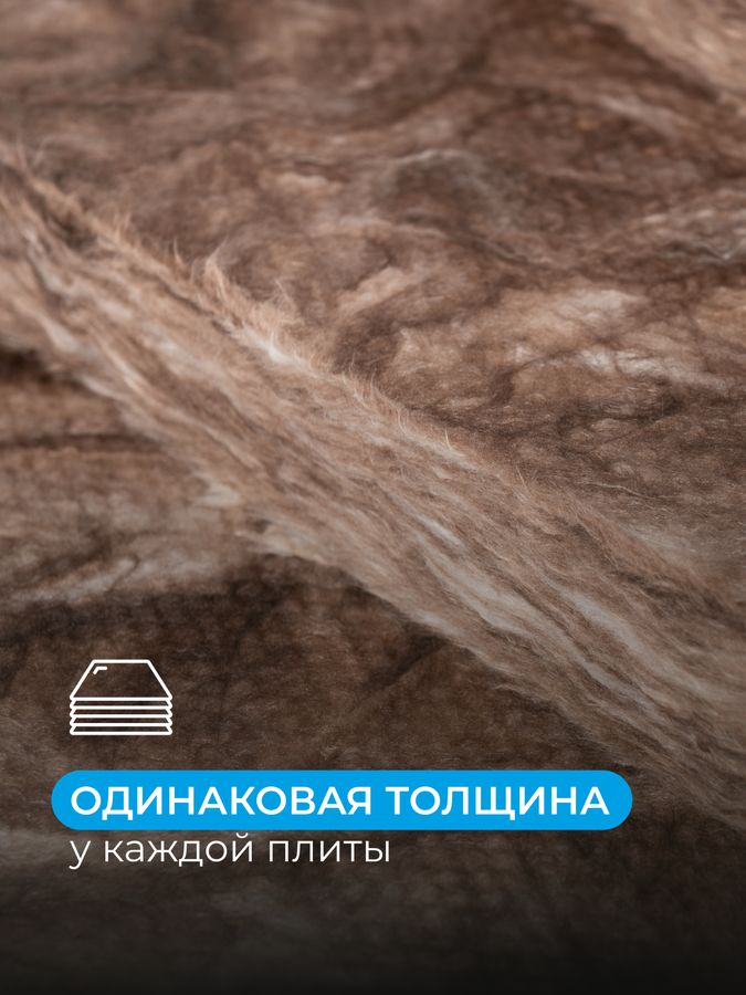Звукоизоляция АкустиKNAUF 50 мм 12 м², превью