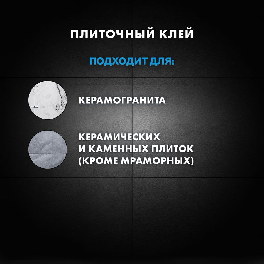 Плиточный клей цементный Церезит CM 11 PRO 25 кг, предпросмотр