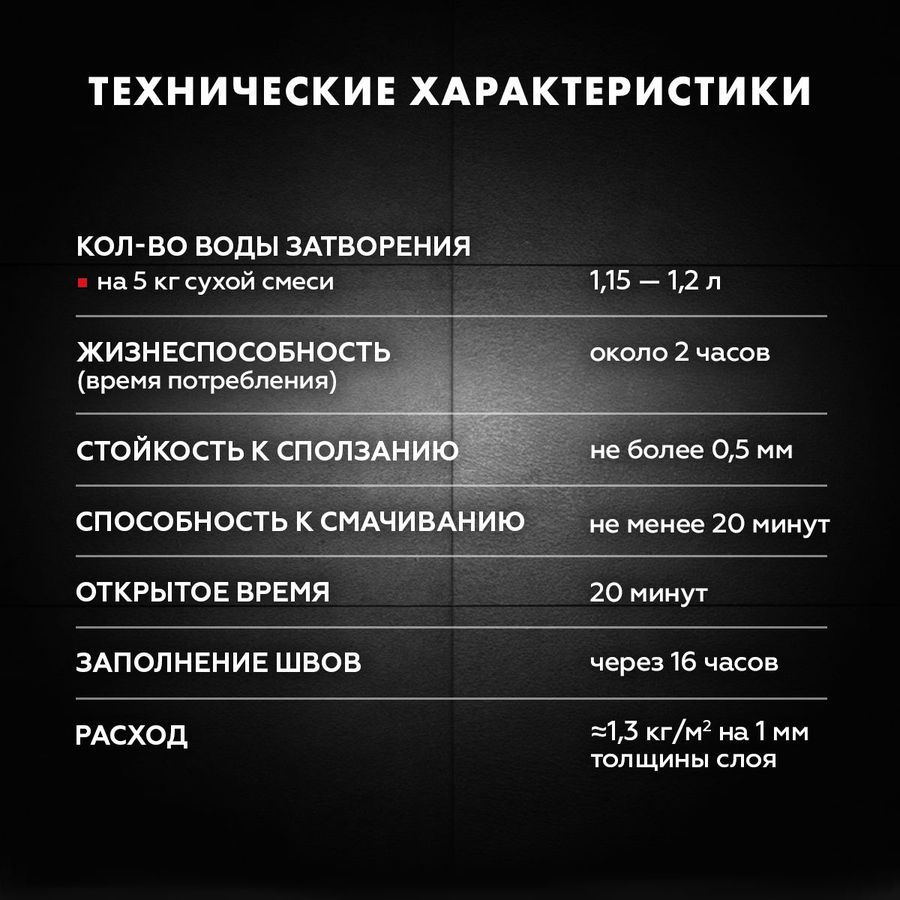 Плиточный клей цементный Церезит CM 14 Extra 5 кг, предпросмотр