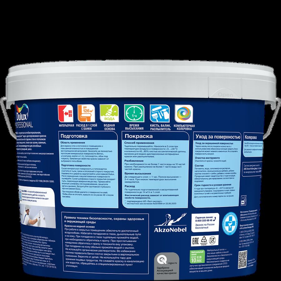 Краска интерьерная Dulux Bindo 20 полуматовая база BW 9 л, предпросмотр