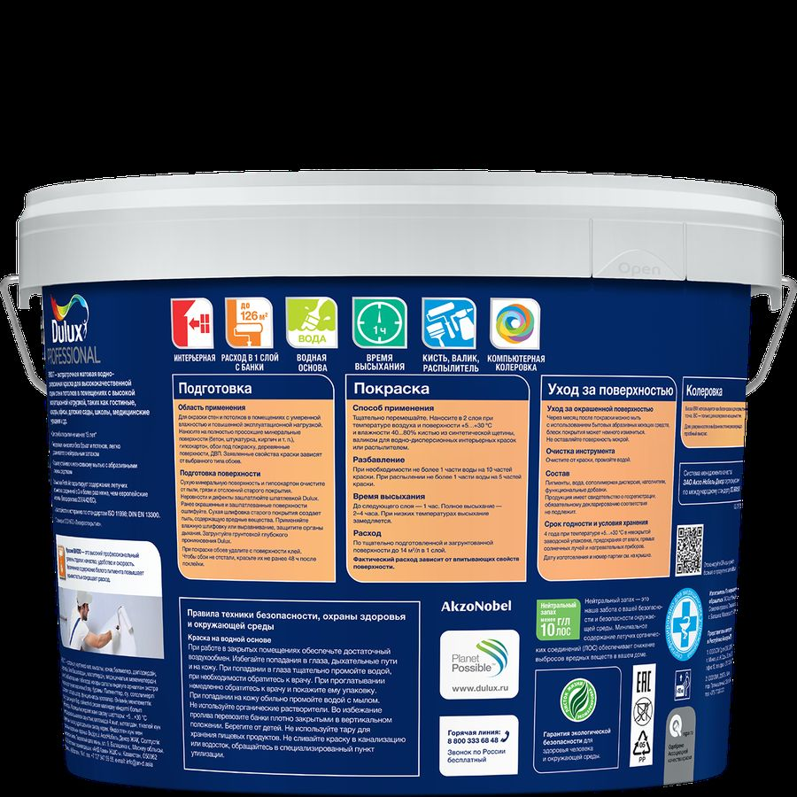 Краска интерьерная Dulux Bindo 7 матовая база BW 9 л, превью