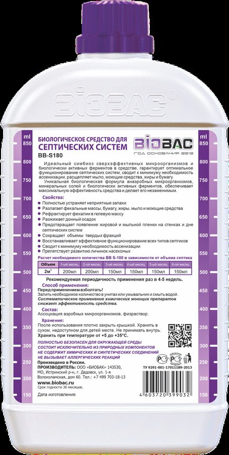 Средство биологическое для септиков BB-S180 1 л, превью