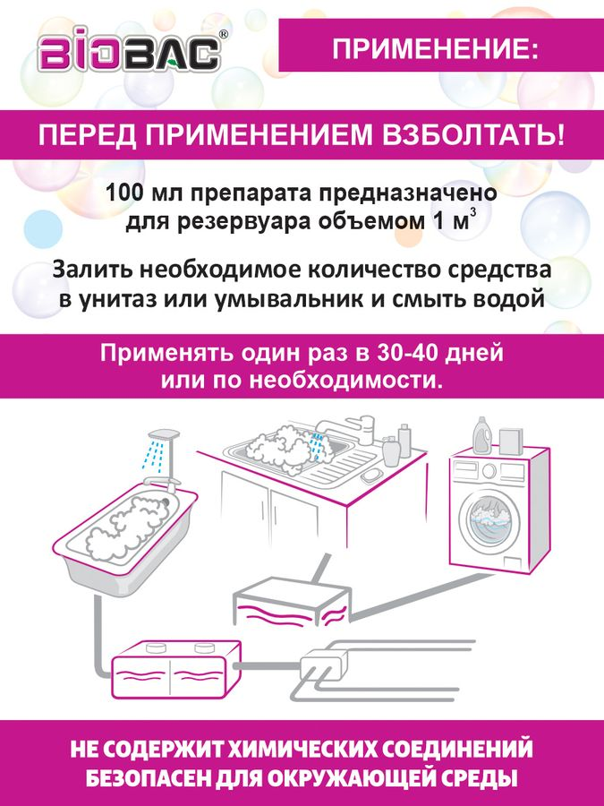 Расщепитель мыла и моющих средств для септика и выгребных ям BB-ML1 1 л, превью