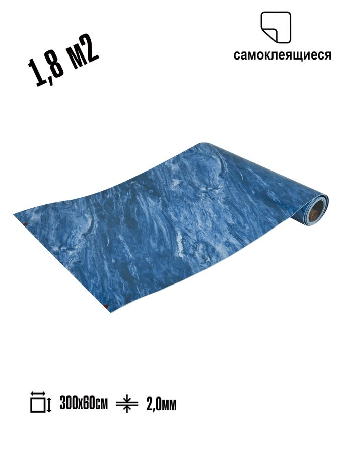 Самоклеящаяся ПВХ плитка РУЛОН LAKO DECOR "Мрамор Альпи" толщина 2мм 1,8м² 60х300 см, предпросмотр