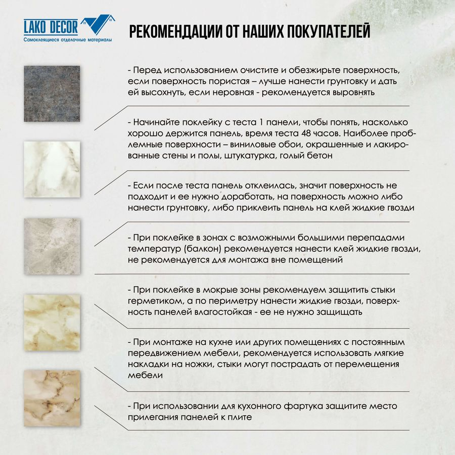 Самоклеящаяся ПВХ плитка РУЛОН LAKO DECOR "Мрамор Леванто" толщина 2мм 1,8м² 60х300 см, превью