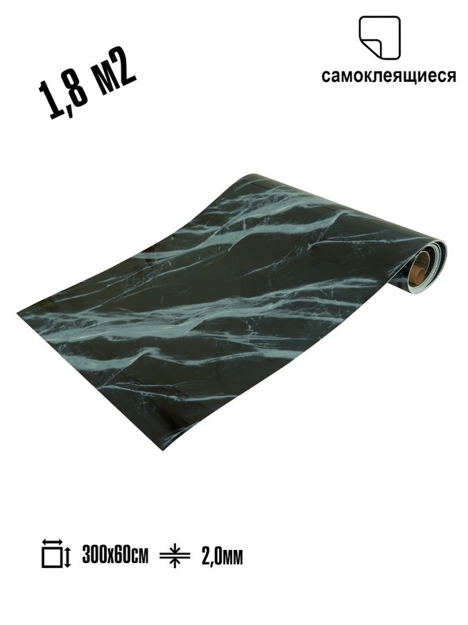 Самоклеящаяся ПВХ плитка РУЛОН LAKO DECOR "Мрамор Сарда" толщина 2мм 1,8м² 60х300 см, предпросмотр