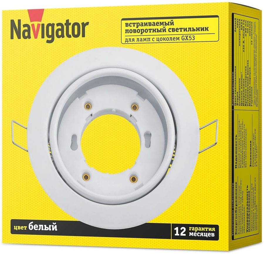 Светильник встраиваемый поворотный Navigator 93030 NGX-R5-001-GX53, белый, предпросмотр