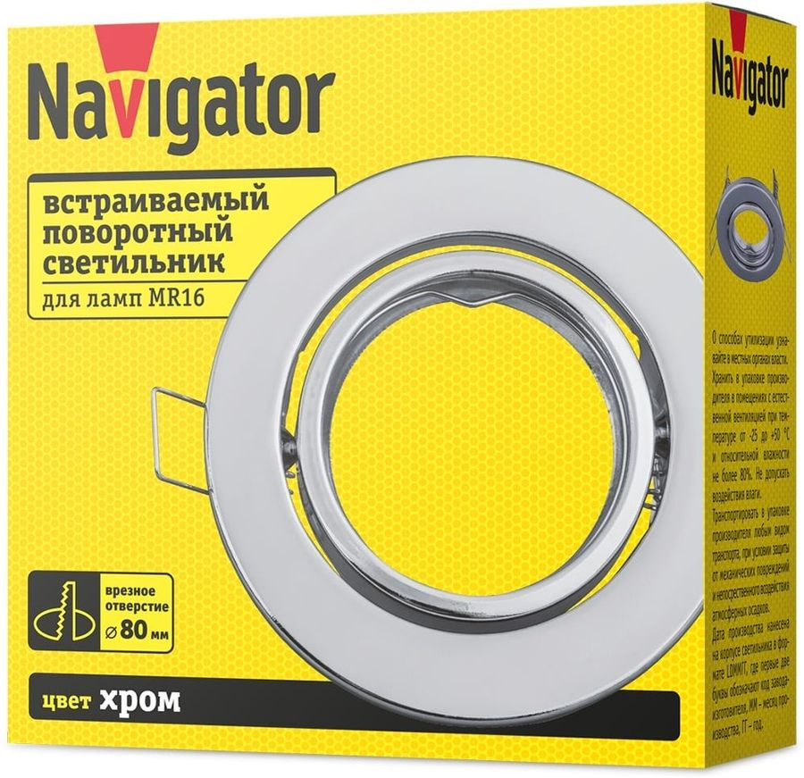 Светильник встраиваемый поворотный Navigator 93020 NFS-03, хром, превью